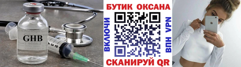 Бутират GHB  цены   Уфа 