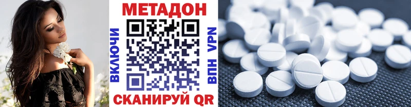МЕТАДОН methadone Уфа