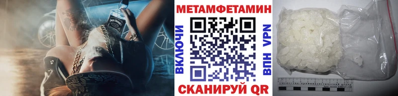 Метамфетамин витя  как найти наркотики  Уфа 